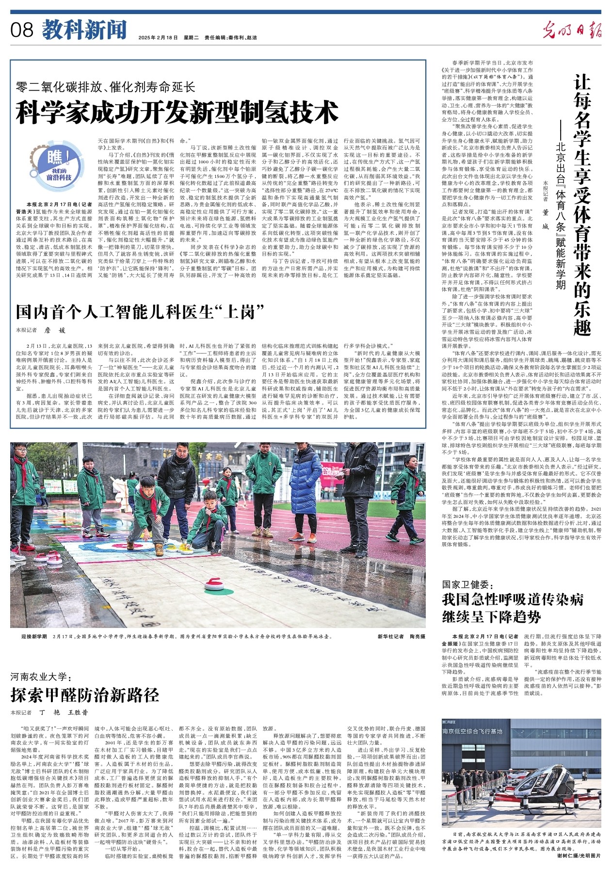 上港终结恒