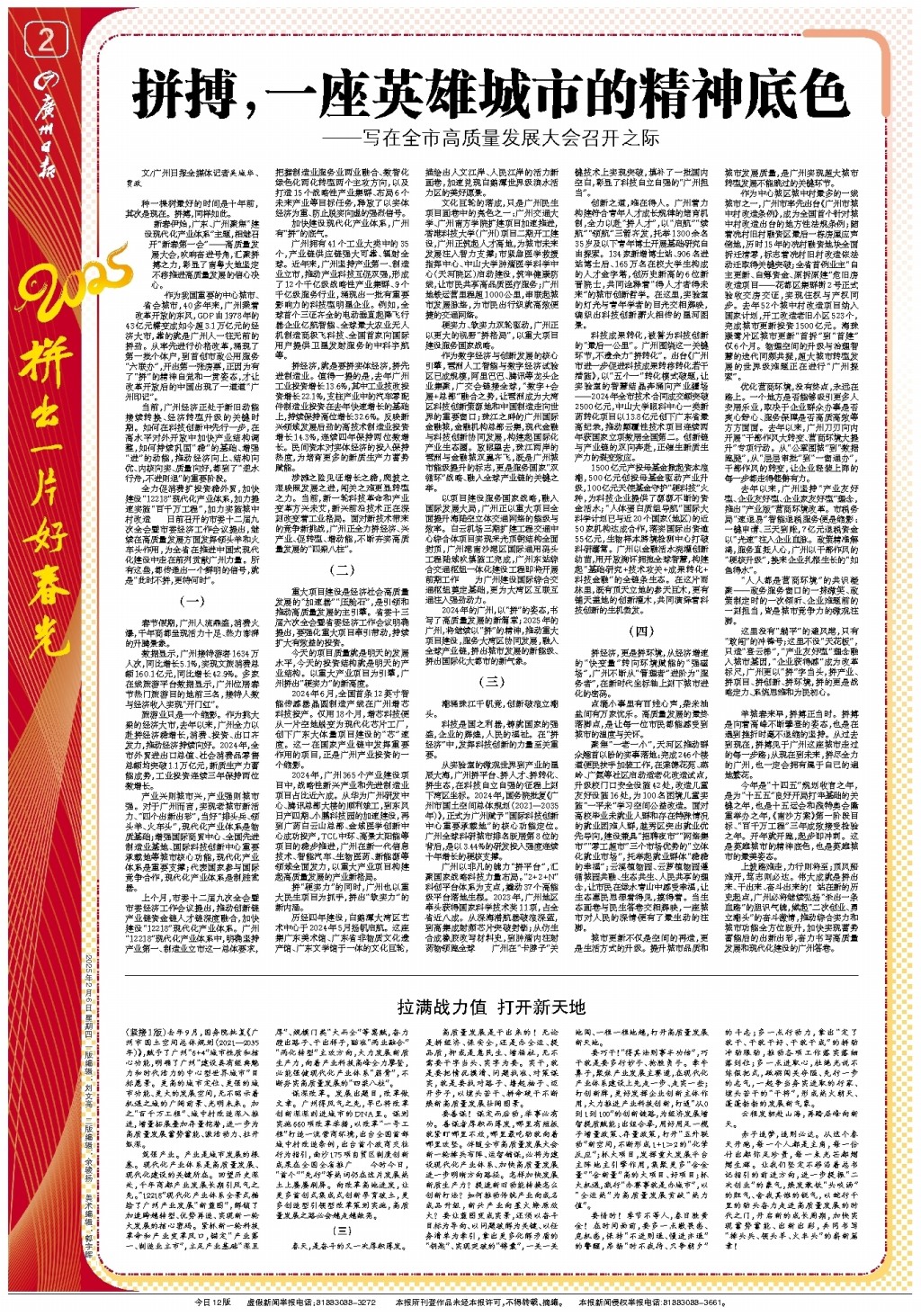 转换